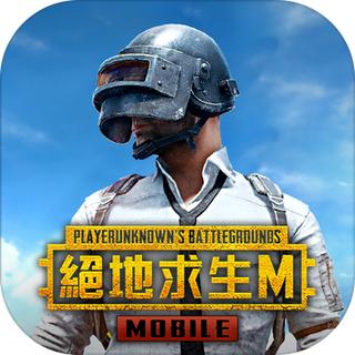 PUBG Mobile (GLOBAL)